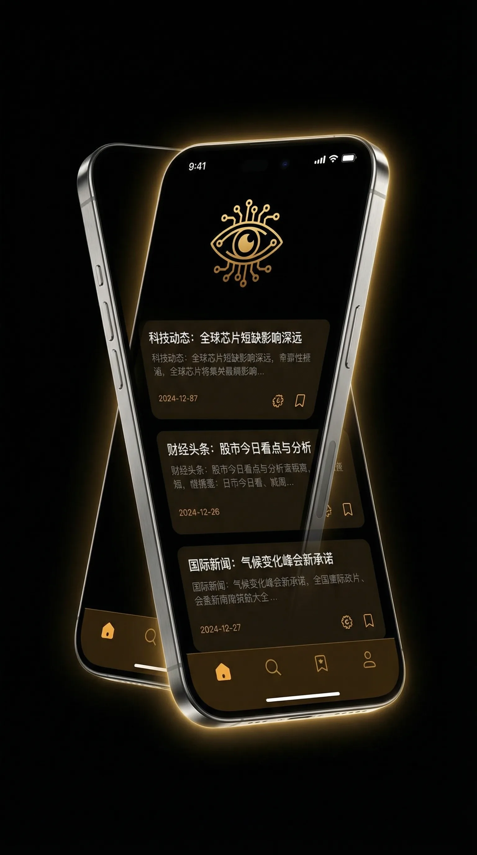 日韩欧美在线 - 移动端情报客户端界面